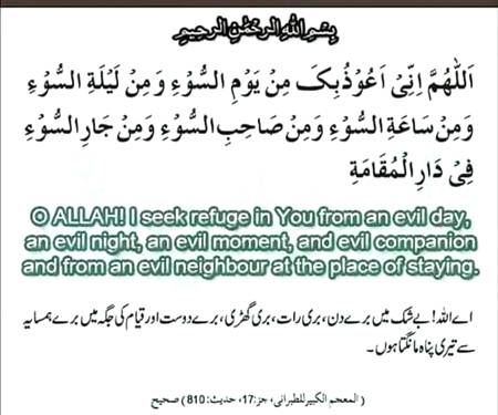 بسم اللہ الرحمن الرحیم