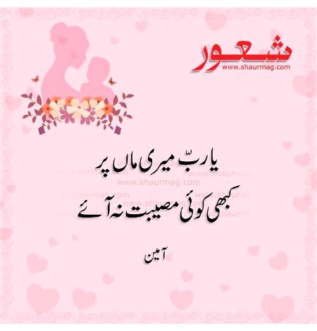 Ameen sum ameen
