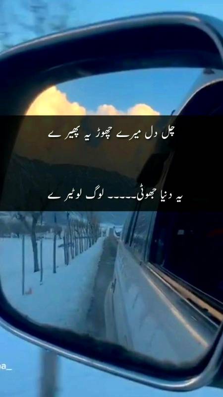 کپڑے جسم کو ڈھانپ لیتے ہیں مگر گفتگو ایک پل میں انسان کی اوقات دکھا دیتی ہے..