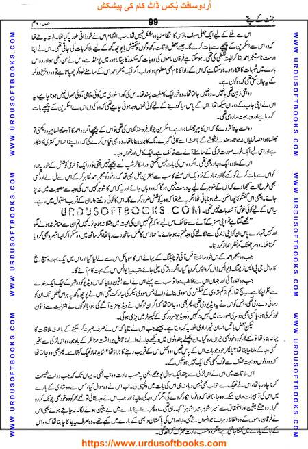 Title = Jannat kay patay.
Writer = Nimra Ahmed.
Part = 2
Page = 99