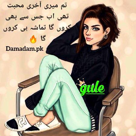 gule🌹Damadam Lover🔥
