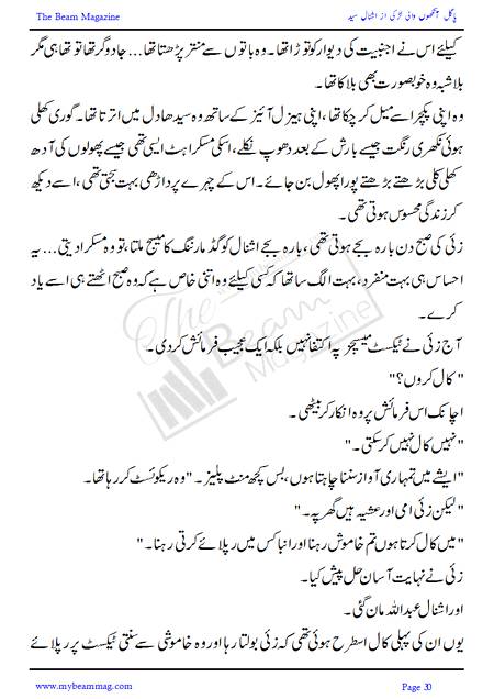 Title = "Pagal Ankho Wali Larki"
Page = 30