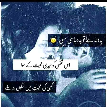 Badua h to bdua shi
