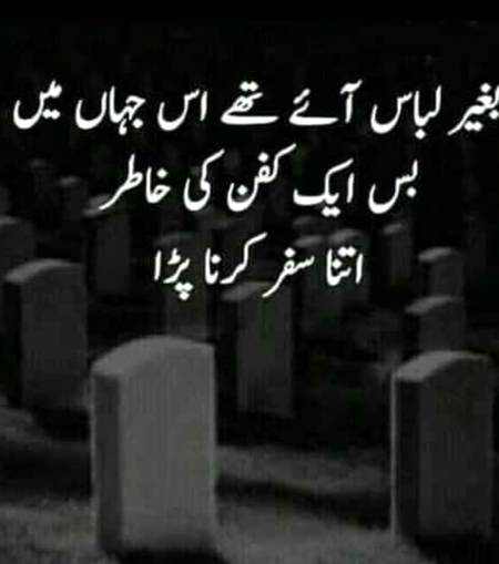 دنیا کی زندگی کے ساتھ ساتھ آخرت کی بھی تیاری کریں