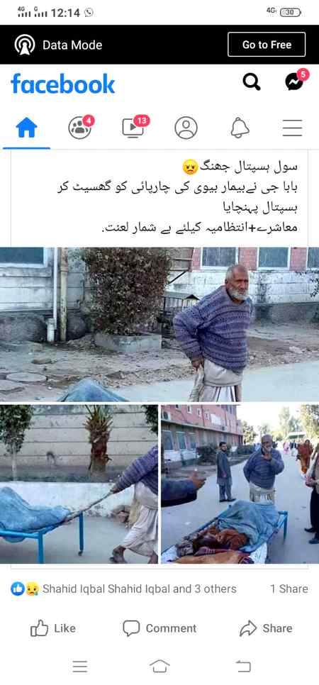 Is moashry ko virus sy chotkara chahiye YA ALLAH AP HI REHUM FARMAE 😭😢😭😢😭😢😭😢😭😢