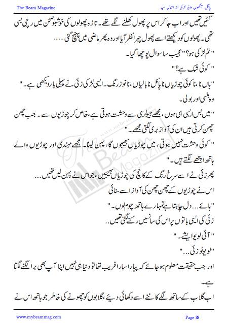 Title = "Pagal Ankho Wali Larki"
Page = 88