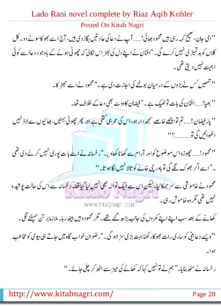 Ladooo rani