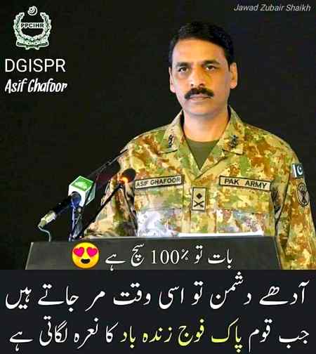 Sab bolen Pak Fouj Zindabad 🇵🇰