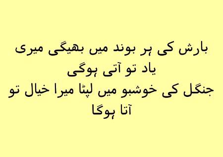 Yah Bat Toh Manni Ho Gayi Pahle Karachi Main Barish Hoti Nahi Or Agar Ho Jaey Phir pure Pakistan Ki Tawajjah Banti Hai Barish 😊😊😊 
Abhi Trailer Tha Barish Toh Rat Ko Honi Hai
Happy Rainy Day ⛅☁⛅