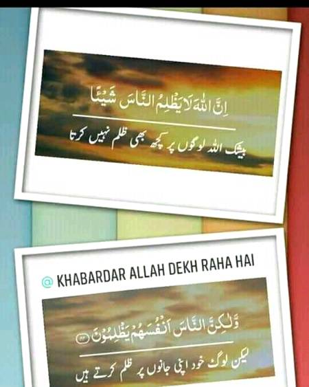 ☝️ ALLAH sab dekh Raha he ☝️
