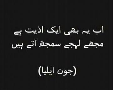 Dedicated to someone line no 8