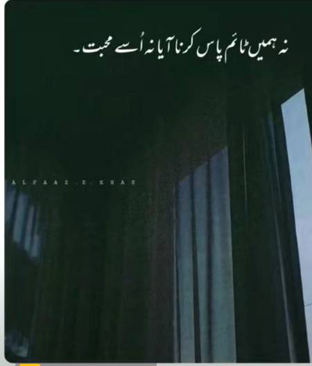 😣😣Ay suna h m ny bewafa tu👉bht hi khush h kisi gher k maqaaan me👌✌️💔true. 😣