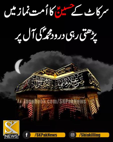 اسلام و علیکَ یا اباعبداللہ الحسین علیہ السلام
❤️🌹🥀