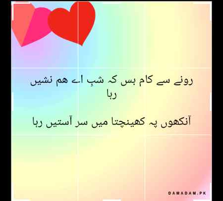 Tumay him yaad kartay hain subha sham kartay hain
