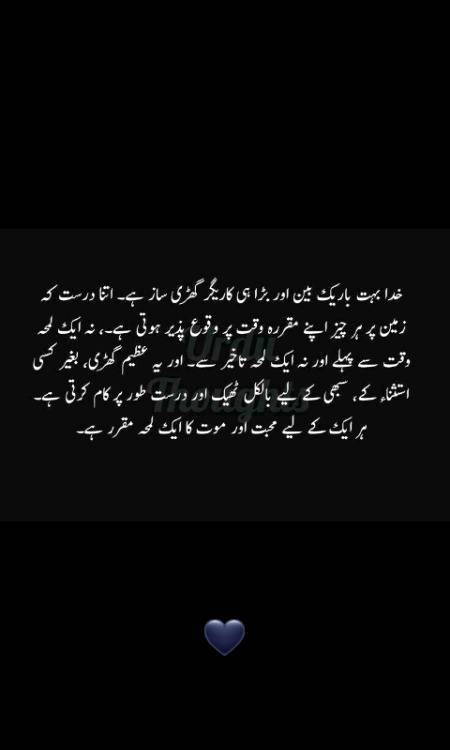 WAQAAT AZMAIESH RAHMATE KHUDAWANDE☝⏳⌛⏰🔱