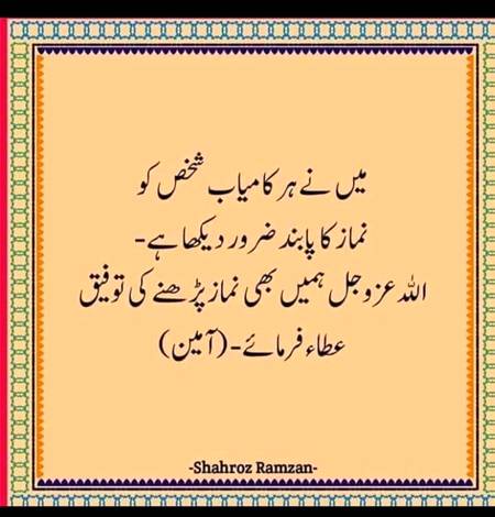 Sary bolo ameen