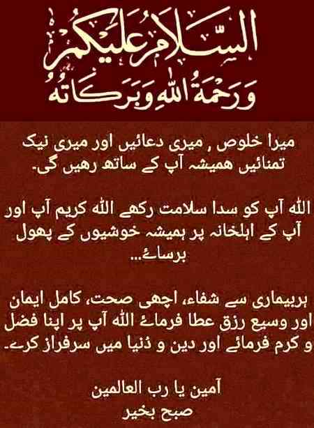 Aslaam o aleekum subha ba khair