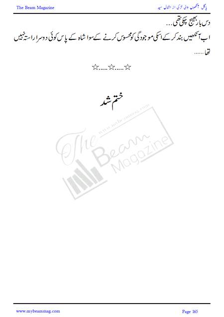 Title = "Pagal Ankho Wali Larki"
Page = 165