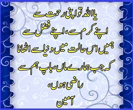 Ameeen Sum Ameeeen ❤❤