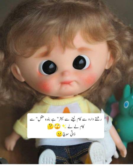 mera Mashwara ha
