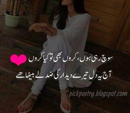 Insan sb kuch har jata h sirf pyar m
