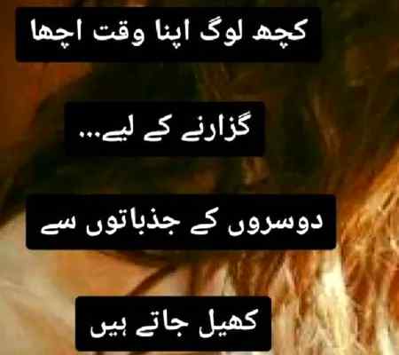 Allah ka shoker hai na esy ho na esy karny walo ko psand karty ho....