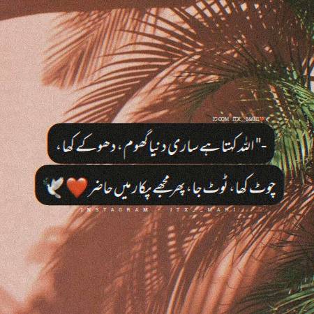 Allah Bhot Bhot Mehrban hai