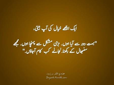 Na jany kab Aa jaaon