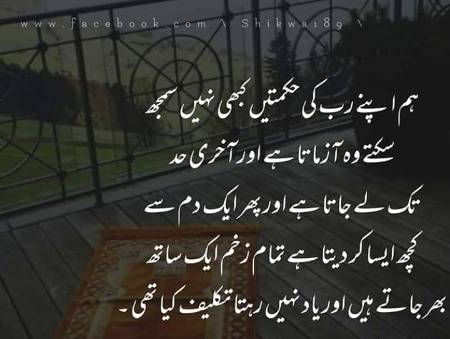 Yad nhi rehta tqleef kya thi