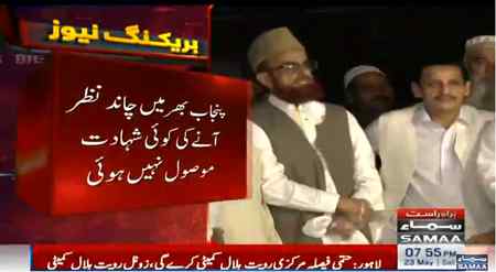 *بریکنگ نیوز*


رویت حلال کمیٹی🌙 کا اجلاس ختم،
مفتی منیب الرحمٰن چاند🌙 نظر آنے یا نہ آنے کا اعلان کرینگے۔* 🔰❣️