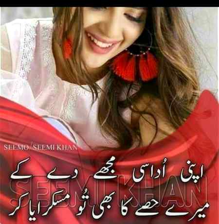 میرے حصے کا بھی تو مسکرایا کر😃