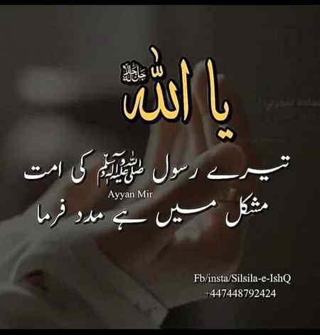 💕💕Ameen suma ameen💕💕