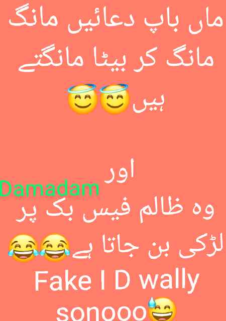 Koun koun larki Bina hai