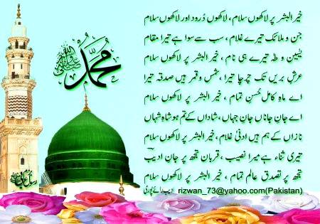 🌹🌹🌹صلی اللہ علی حبیبہ محمد نور من نوراللہ وعلی آلہ واہل بیتہ وعترتہ وازواجہ وصحبہ وجدہ وذریتہ و کل امتہ وبارک وسلم کثیراً کثیرا و دائماً ابدا 🌹🌹🌹