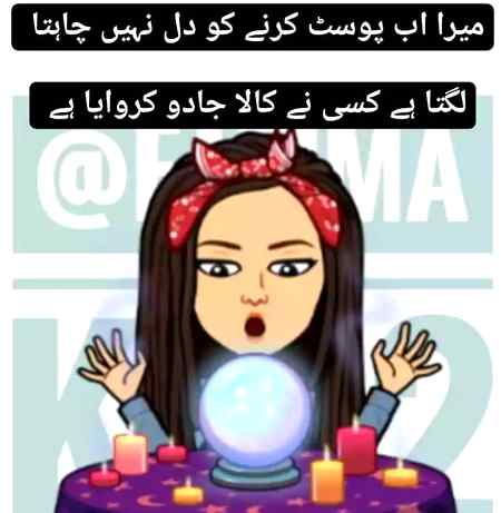 Pta ni kisne kia😒😒😒