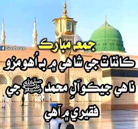 🌲جمع مبارک🌲