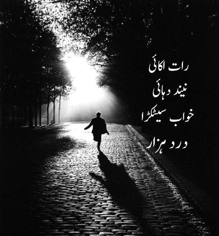 شب خیر اللّٰہ حافظ