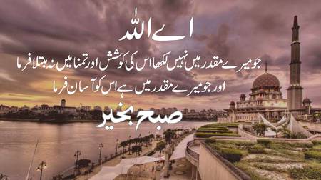 Good moring