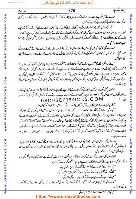 Title = Jannat kay patay.
Writer = Nimra Ahmed.
Part = 2
Page = 175