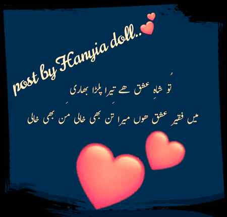 💞..میرا تن بھی خالی میرا من بھی خالی