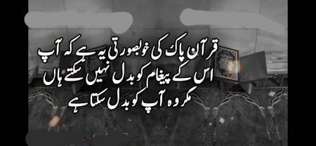 آپ ضرور رہنمائی پاو گے اس سے