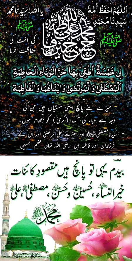 🌹🌹🌹صلی اللہ علی حبیبہ محمد نور من نوراللہ وعلی آلہ واہل بیتہ وعترتہ وازواجہ وصحبہ وجدہ وذریتہ و کل امتہ وبارک وسلم کثیراً کثیرا و دائماً ابدا 🌹🌹🌹