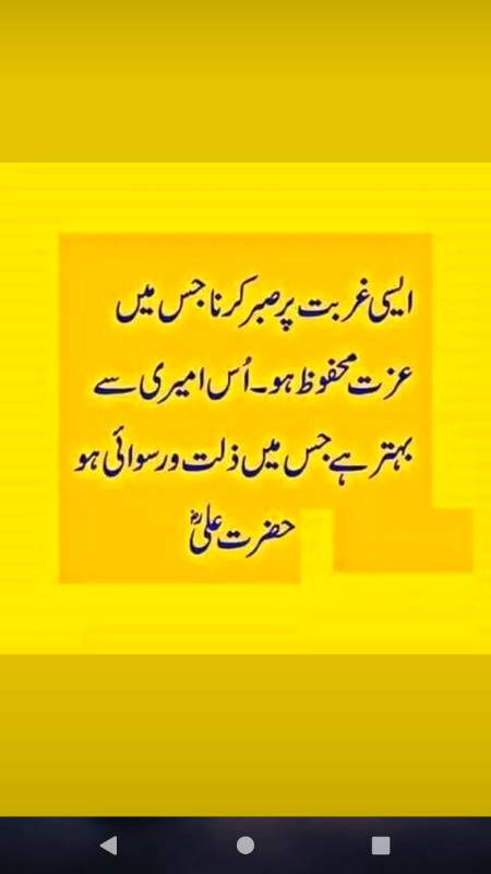 Well said Moula Ali RA