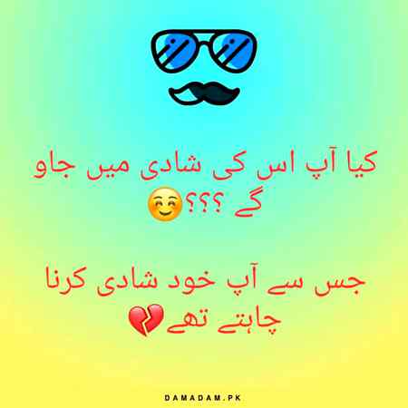 کیا آپ اس کی شادی میں جاو گے ؟؟؟☺

جس سے آپ خود شادی کرنا چاہتے تھے💔