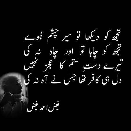 ..faiZ AhaMd FaIz..
