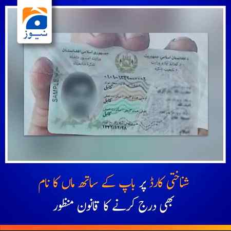 Ye kia hy...kia ye kanoon yaha Pakistan ka hy...