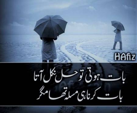 Bat ho jae to ......