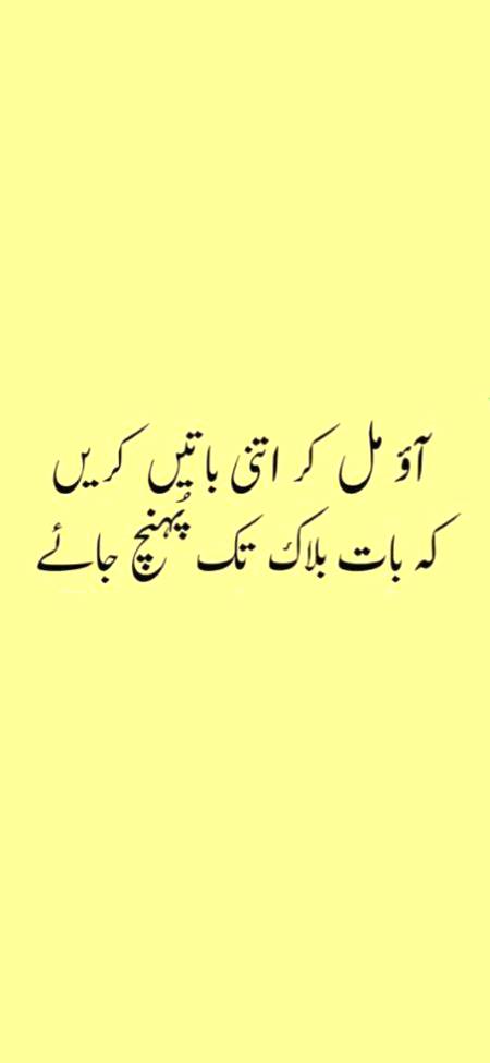 Sach me as jao aaj ho jay 2 ,2 hath