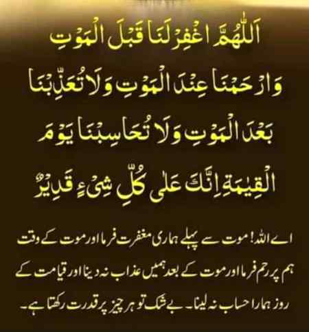 .q1 BASHAK Ameen ya Rab-ul-Alamen 🤲🙏