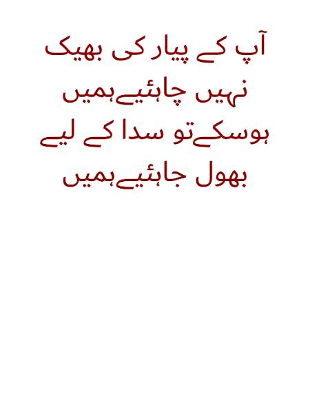 شکوہ ہے مجھے ان بارشوں کی سازشوں سے

تب ہی کیوں برستی ہیں جب یار پاس نہیں ہوتا.

💞 تيري ياد 💞shan . prince .. 🥀🌷🌹🌹